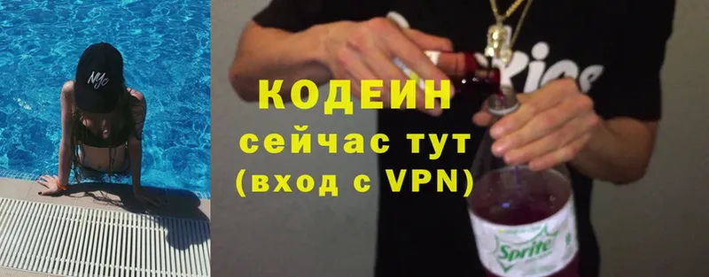 Кодеиновый сироп Lean Purple Drank  Бокситогорск 