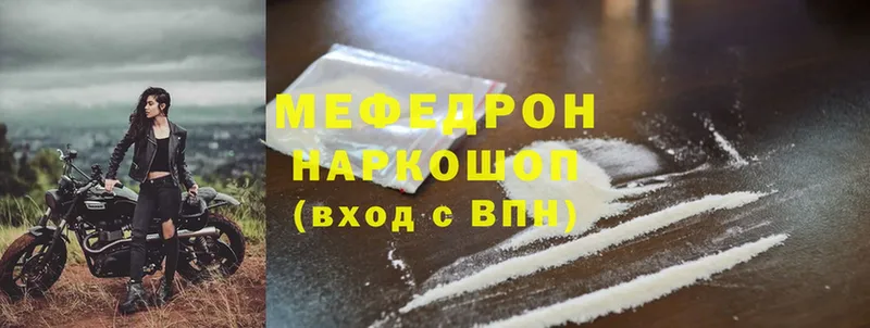 мориарти состав  купить наркоту  Бокситогорск  МЯУ-МЯУ mephedrone 